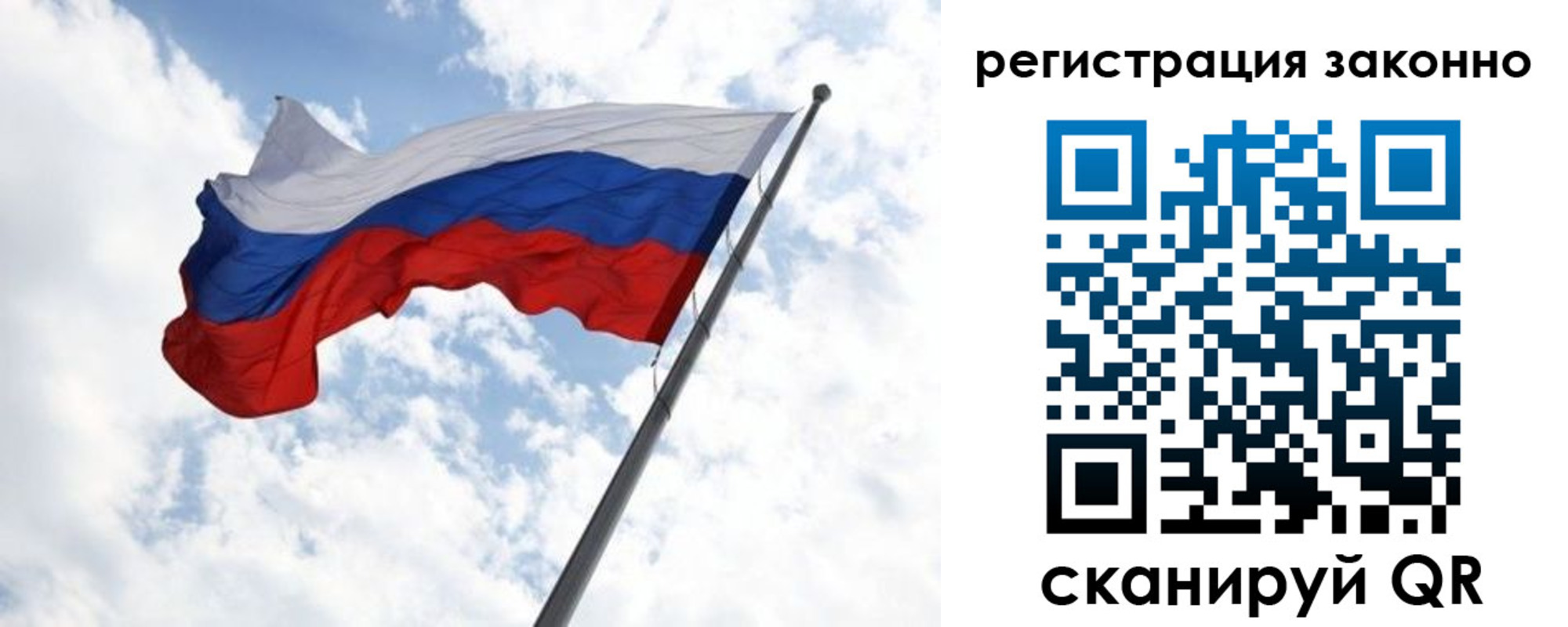 прописка гарантия в Соколе