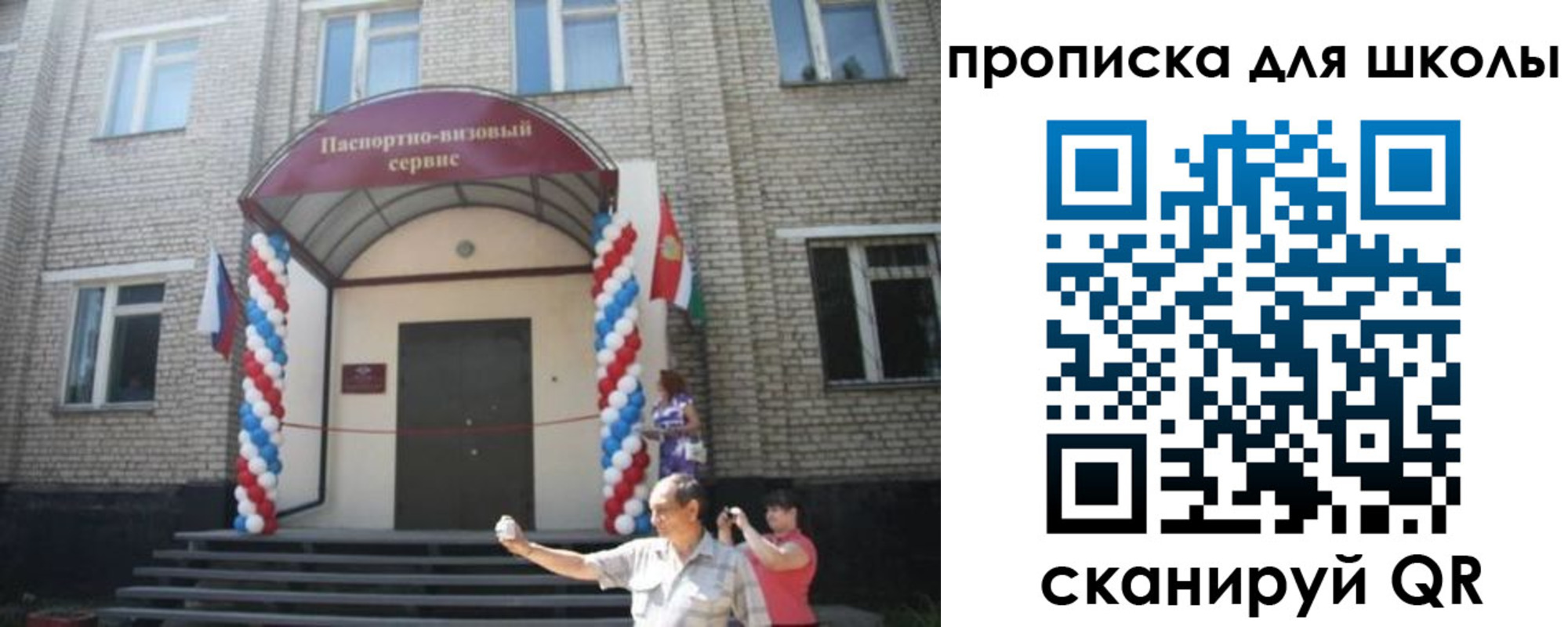 прописка паспорт в Соколе